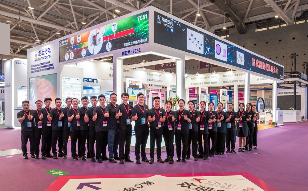 納宏光電參展團隊 納宏光電參展團隊